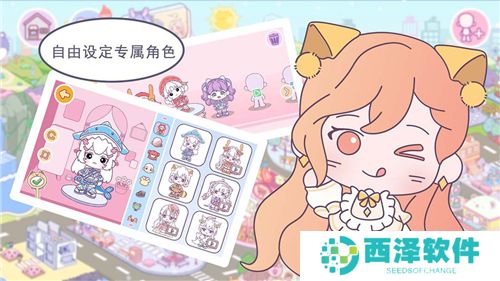 优娜小镇世界下载