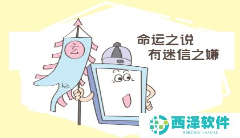 网络用语间歇性迷信是什么梗