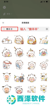 微信状态怎么养懒羊羊