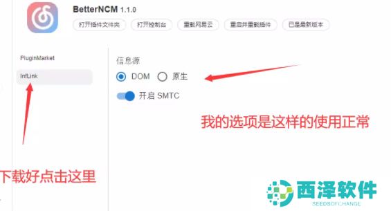 网易云音乐麻匪壁纸怎么设置