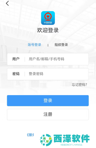 12306积分怎么兑换车票