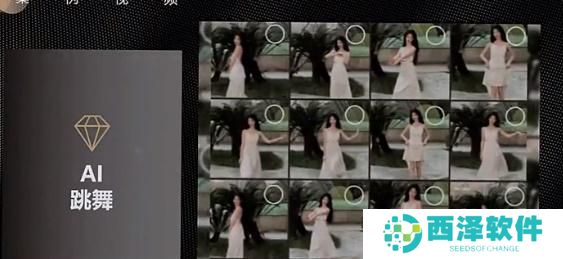 抖音ai动漫跳舞视频怎么制作的