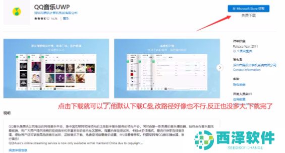 QQ音乐麻匪壁纸怎么设置