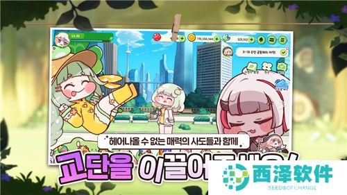 穿越异世界恶作剧中文版