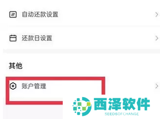 抖音月付怎么取消关闭