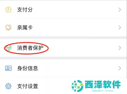 微信钱包怎么设置密码锁