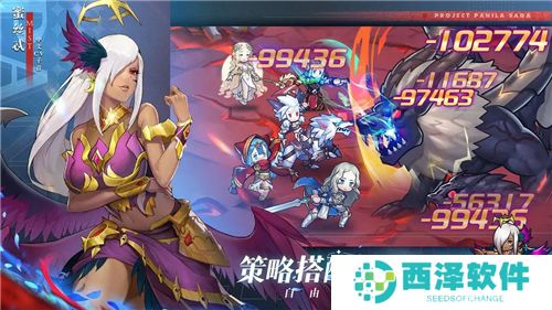 帕尼亚战纪游戏