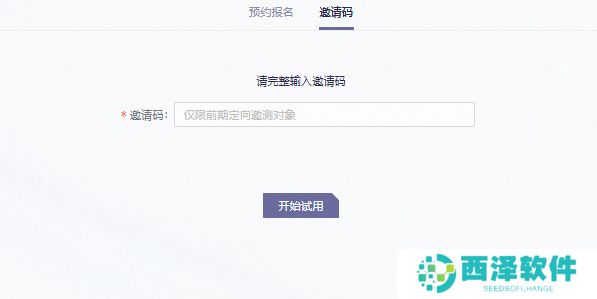 通义千问测试资格申请