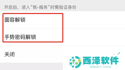 微信钱包怎么设置密码锁