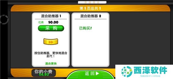 老爹冷饮店中文版mod菜单