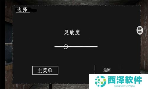 溜出去中文版