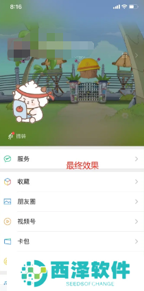 微信状态怎么养懒羊羊