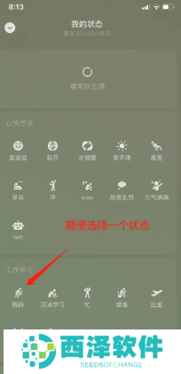 微信状态怎么养懒羊羊