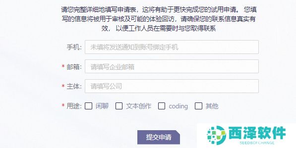 通义千问测试资格申请