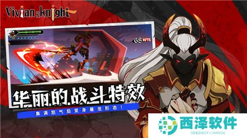 薇薇安和骑士下载