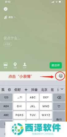 微信状态怎么养懒羊羊