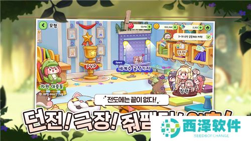 穿越异世界恶作剧中文版