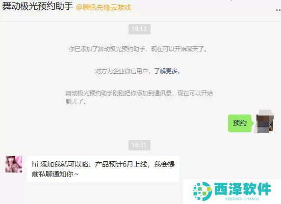 舞动极光怎么预约