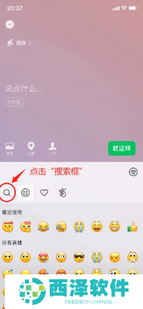 微信状态怎么养懒羊羊