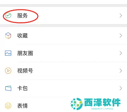 微信钱包怎么设置密码锁
