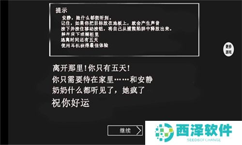 溜出去中文版