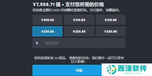 HB慈善包购买教程