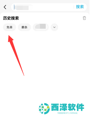 饿了么3.1免单答案