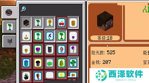 植物大战僵尸我的世界游戏