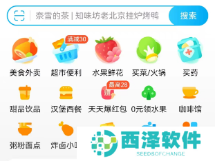 饿了么3.1免单答案