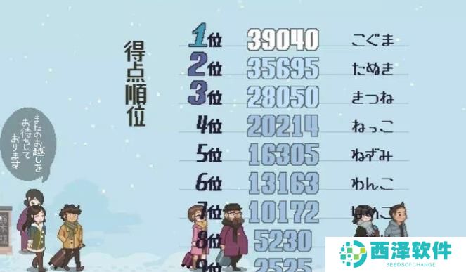 雪屋温泉最新版