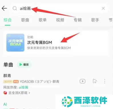 QQ音乐ai绘画在哪 ai绘画入口