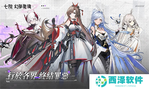 七院幻梦重构国际服