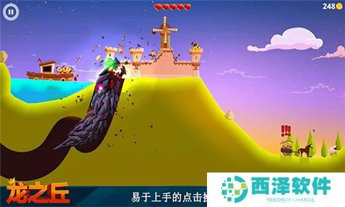 龙之丘手游