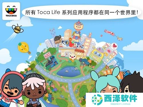 托卡小镇世界海绵宝宝联动版