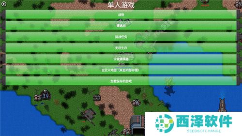 铁锈战争