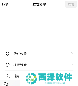 微信怎么发文字朋友圈