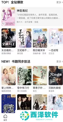 爱奇艺看小说哪里能看