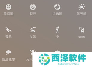 微信怎么设置状态背景