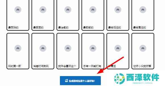 游戏生涯个人喜好表怎么写
