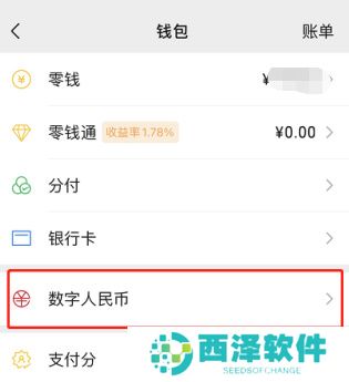 微信小程序怎么开通支付宝钱包功能呢