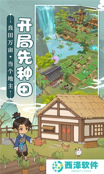 从前有条街游戏免广告
