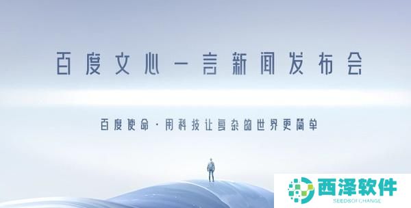 文心一言邀请码怎么获得