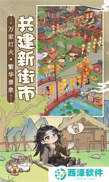 从前有条街游戏免广告