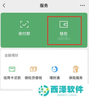 微信小程序怎么开通支付宝钱包功能呢
