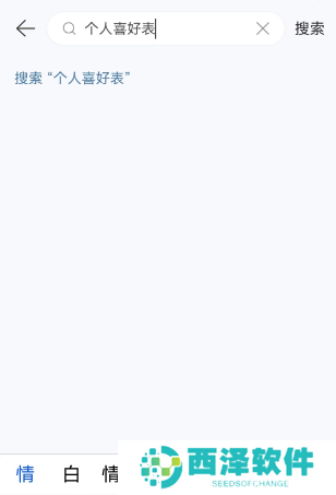 网易云音乐个人喜好表在哪看