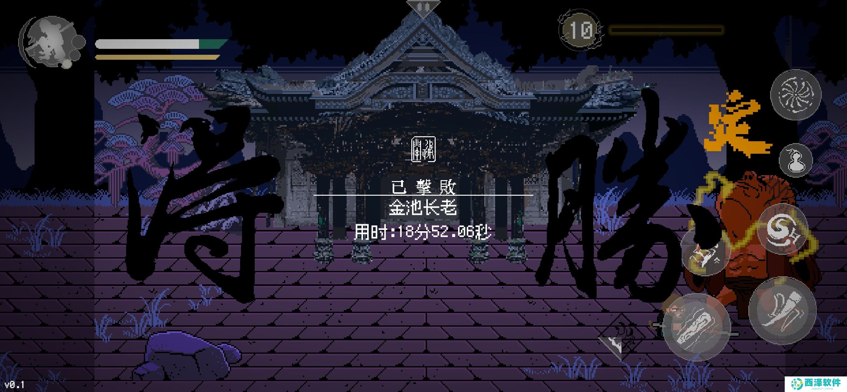 黑神话像素版最新版