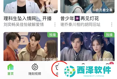 爱奇艺看小说哪里能看
