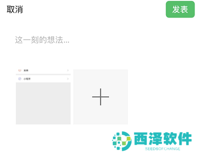 微信怎么发文字朋友圈