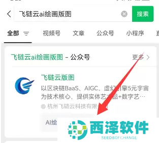 飞链云版图AI绘画怎么用