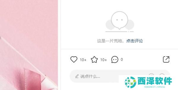 小红书网页版入口